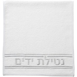 Picture of Cotton Hand Towel Netilas Yadayim Horizontal Double Line Embroidered Design White Silver 28" x 13" 2 Pack